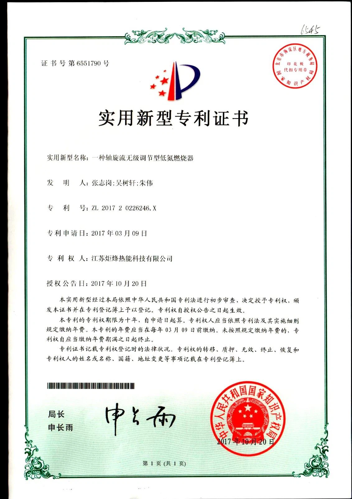 轴旋流低氮燃烧器