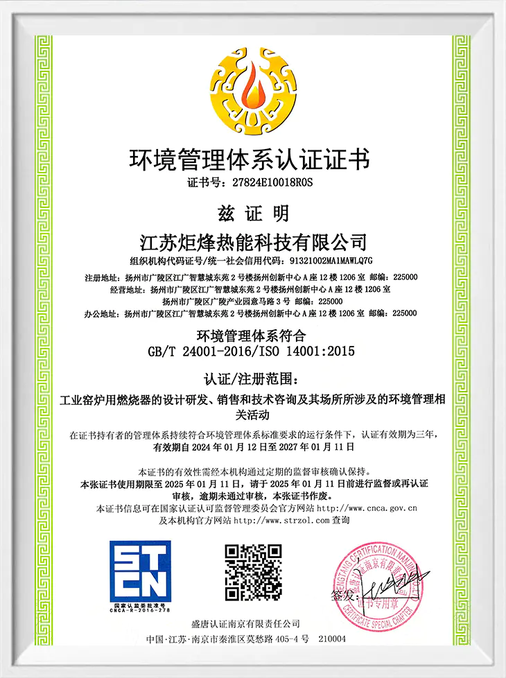 Environment Management System ISO14001 Environment Management System ISO14001