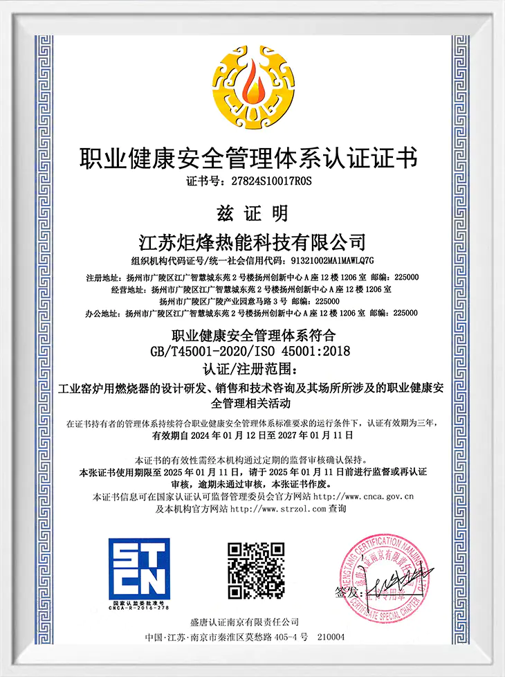 Health Safety Management System ISO45001 Health Safety Management System ISO45001
